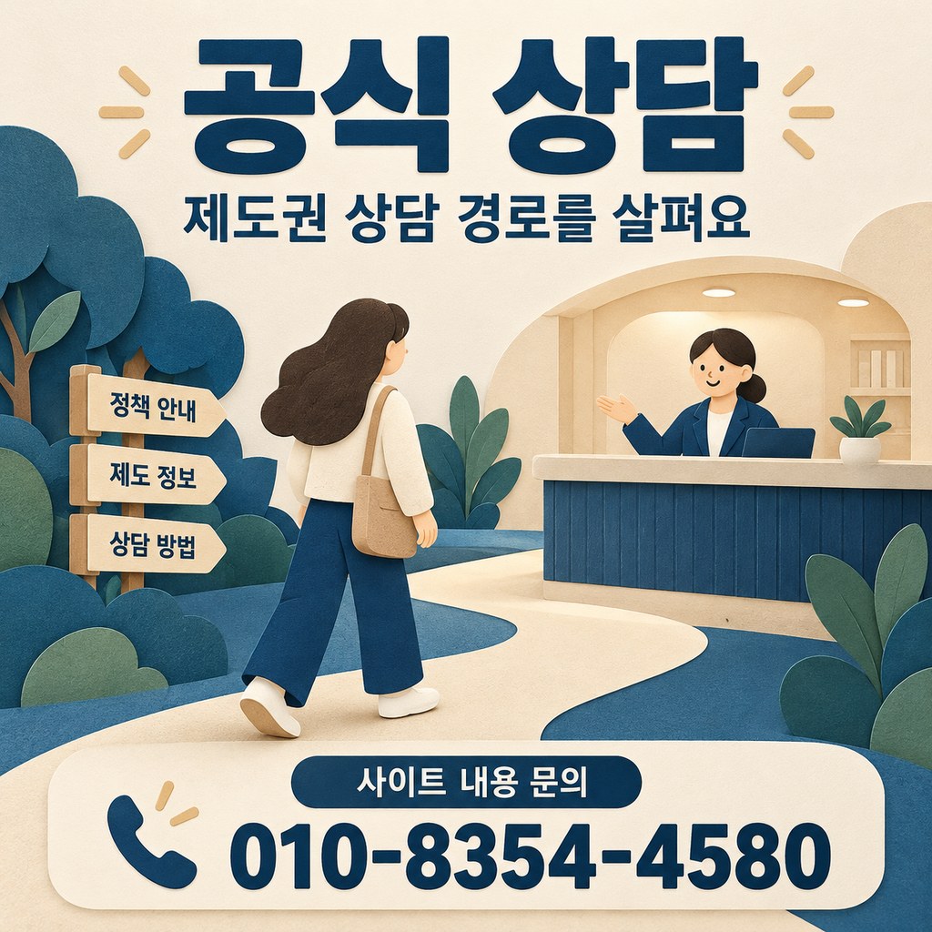 카드깡 수수료 공식 상담 · 다음 상담을 위해 무엇을 준비할까요? · 내용 문의 010-8354-4580